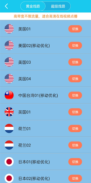 xfs8cc旋风加速官网android下载效果预览图
