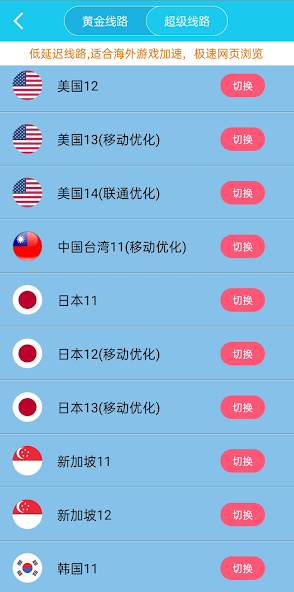 xfs8cc旋风加速官网android下载效果预览图